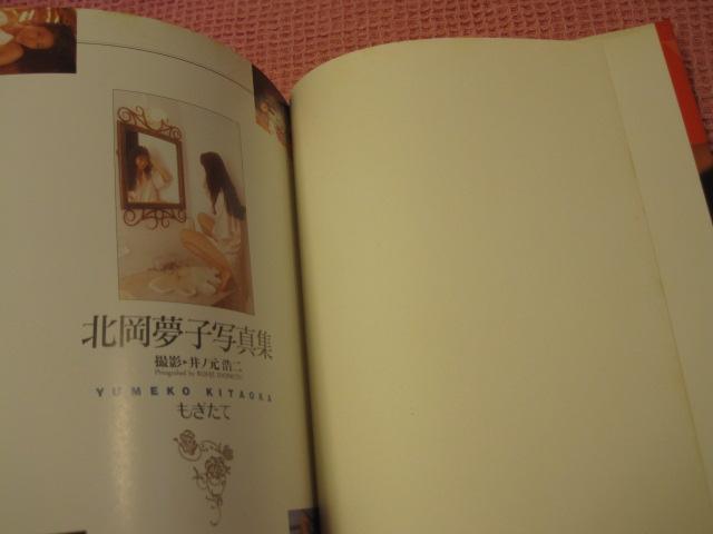 ���{ �ʐ^�W�@�k�����q�w�������āx 1990�N�����j�u�b�N�X�@�O���r�A�A�C�h���@������ �� �^�����g�O�b�Y�� 