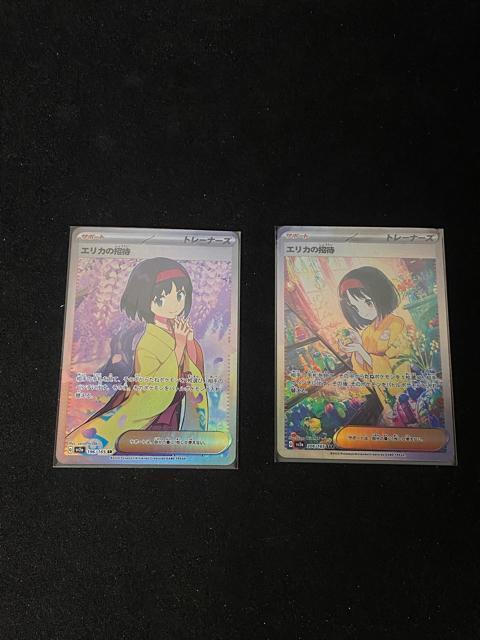 �y���i�z�G���J�̏��� SAR & SR 2���Z�b�g �|�P�����J�[�h  �� �g���[�f�B���O�J�[�h�� 