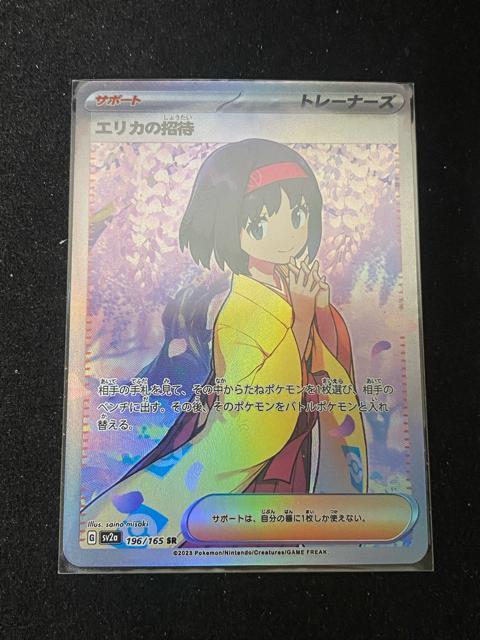 �y���i�z�G���J�̏��� SAR & SR 2���Z�b�g �|�P�����J�[�h �� �g���[�f�B���O�J�[�h�� 