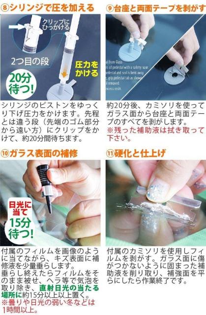 ���������@�t�����g�K���X ���y�A�L�b�g�@�Ђъ����C �����ȑ�����ѐ� �C�� �� ������/�o�C�N