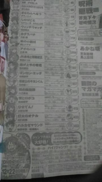 週刊少年ジャンプ 2026年 3号 < 本/雑誌 週刊少年ジャンプ 2026年 3号 < 本/雑誌の