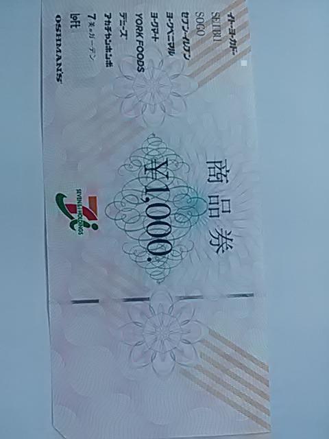 1000�~�Z�u��&�A�C���i���V�i  �� �`�P�b�g/������ 