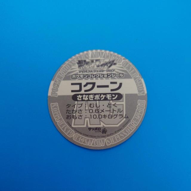 �R�N�[���@�|�P�����R���N�V�����V�[���@�T�b�|����� �� �A�j��/�R�~�b�N/�L�����N�^�[�� 