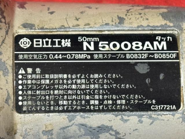 日立工機 50mm 常圧タッカ N5008AM 訳あり品 4122-01-1 < ペット/手芸/園芸 日立工機 50mm 常圧タッカ N5008AM 訳あり品 4122-01-1 < ペット/手芸/園芸の