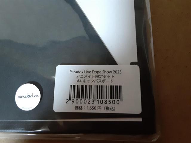 Paradox Live Dope Show 2023 �A�j���C�g����Z�b�g A4�L�����o�X�{�[�h �� �A�j��/�R�~�b�N/�L�����N�^�[�� 