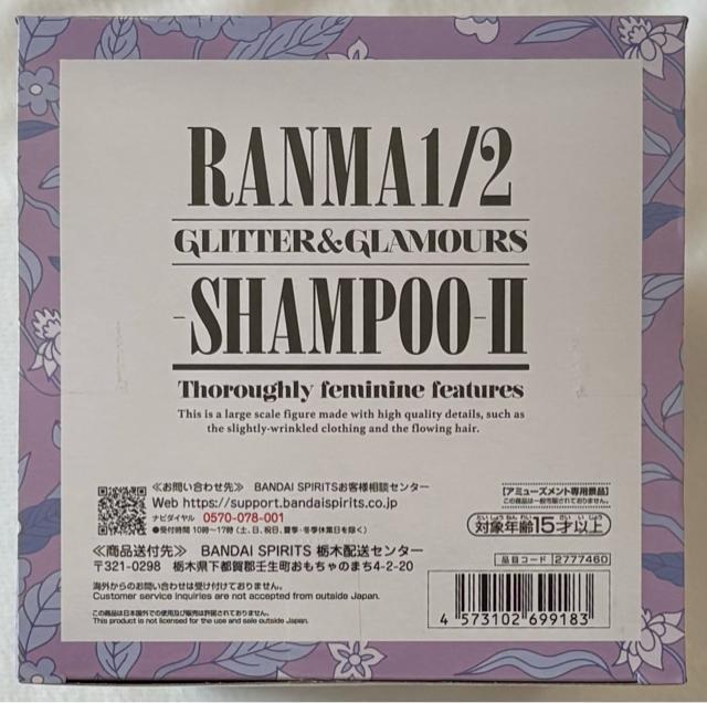 TVアニメ「らんま1/2」GLITTER&GLAMOURS SHAMPOO U < アニメ/コミック/キャラクター TVアニメ「らんま1/2」GLITTER&GLAMOURS SHAMPOO U < アニメ/コミック/キャラクターの
