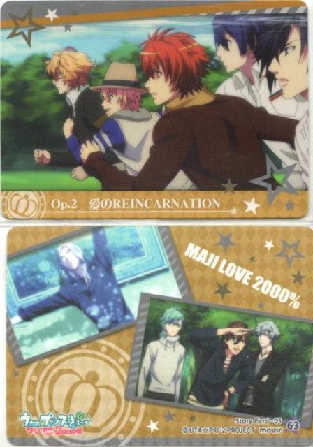 うたプリ♪マジLOVE2000%◆トレカ 63 愛のREINCARNATION < トレーディングカード  うたプリ♪マジLOVE2000%◆トレカ 63 愛のREINCARNATION  < トレーディングカードの