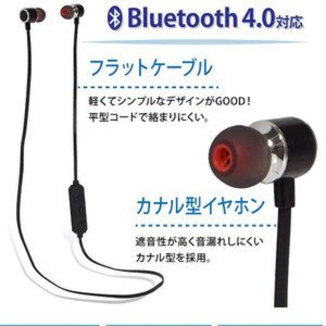 ☆Bluetooth 高級 高音質 ハンズフリー通話 ヘッドホン BT-22 < 家電/AV  ☆Bluetooth 高級 高音質 ハンズフリー通話 ヘッドホン BT-22 < 家電/AVの