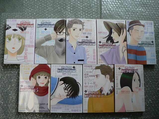 海野つなみ【逃げるは恥だが役に立つ】(1-9巻)逃げ恥 < アニメ/コミック/キャラクター  海野つなみ【逃げるは恥だが役に立つ】(1-9巻)逃げ恥  < アニメ/コミック/キャラクターの