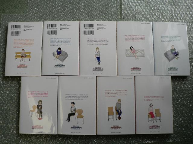 海野つなみ【逃げるは恥だが役に立つ】(1-9巻)逃げ恥 < アニメ/コミック/キャラクター  海野つなみ【逃げるは恥だが役に立つ】(1-9巻)逃げ恥 < アニメ/コミック/キャラクターの