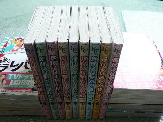 海野つなみ【逃げるは恥だが役に立つ】(1-9巻)逃げ恥 < アニメ/コミック/キャラクター  海野つなみ【逃げるは恥だが役に立つ】(1-9巻)逃げ恥 < アニメ/コミック/キャラクターの