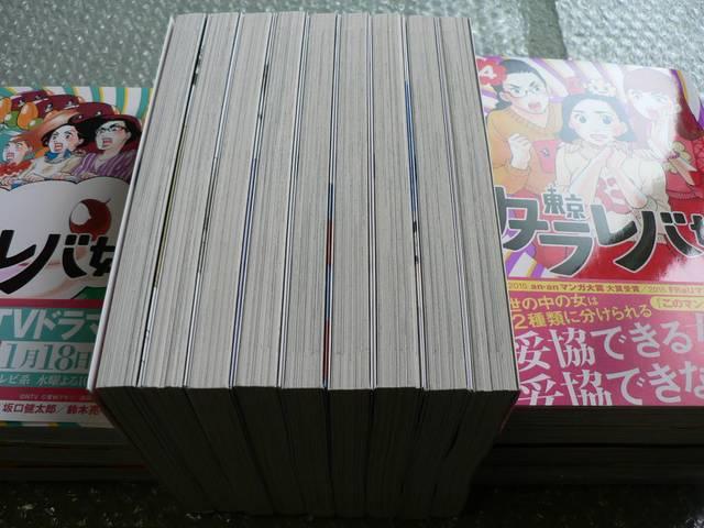 海野つなみ【逃げるは恥だが役に立つ】(1-9巻)逃げ恥 < アニメ/コミック/キャラクター  海野つなみ【逃げるは恥だが役に立つ】(1-9巻)逃げ恥 < アニメ/コミック/キャラクターの