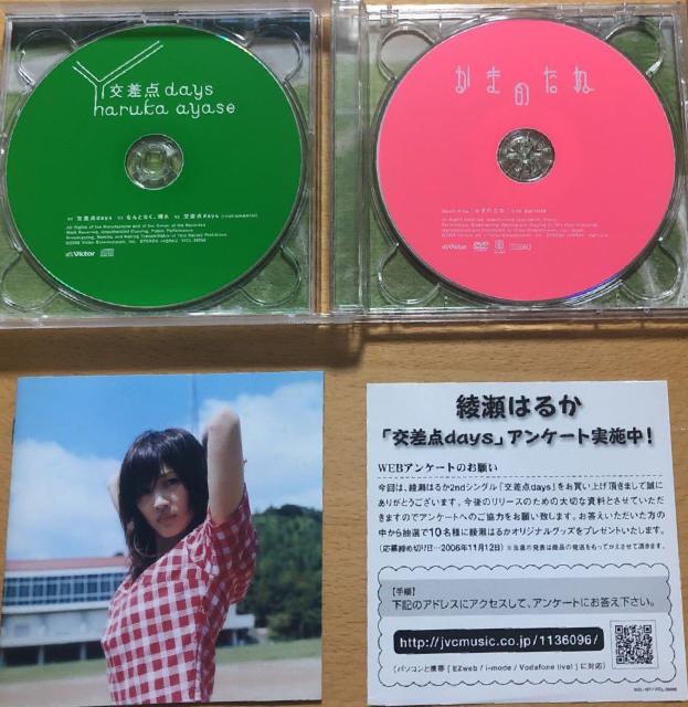 _ days@͂邩@CD+DVD  ^gObY 