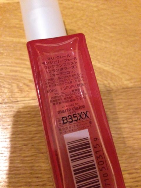 マリクレール フレグランスミスト フランボワーズ 60ml 香水 < 香水/コスメ/ネイル  マリクレール フレグランスミスト フランボワーズ 60ml 香水 < 香水/コスメ/ネイルの