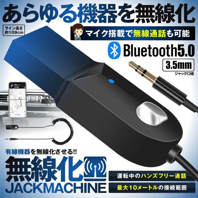 無線受信機 レシーバー 車載 bluetooth 5.0 マイク内蔵 < 自動車/バイク 無線受信機 レシーバー 車載 bluetooth 5.0 マイク内蔵 < 自動車/バイク