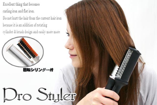 ProStyler 2wayヘアーアイロン カール&ストレート < 家電/AV  ProStyler 2wayヘアーアイロン カール&ストレート < 家電/AVの