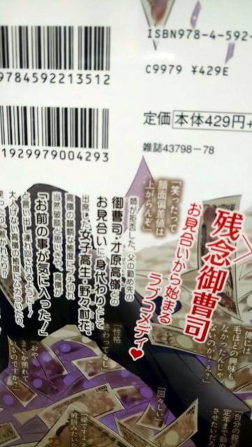 高嶺と花★全18巻+後日談小冊子付き★師走ゆき < アニメ/コミック/キャラクター  高嶺と花★全18巻+後日談小冊子付き★師走ゆき < アニメ/コミック/キャラクターの