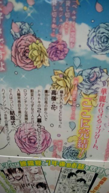 高嶺と花★全18巻+後日談小冊子付き★師走ゆき < アニメ/コミック/キャラクター  高嶺と花★全18巻+後日談小冊子付き★師走ゆき < アニメ/コミック/キャラクターの
