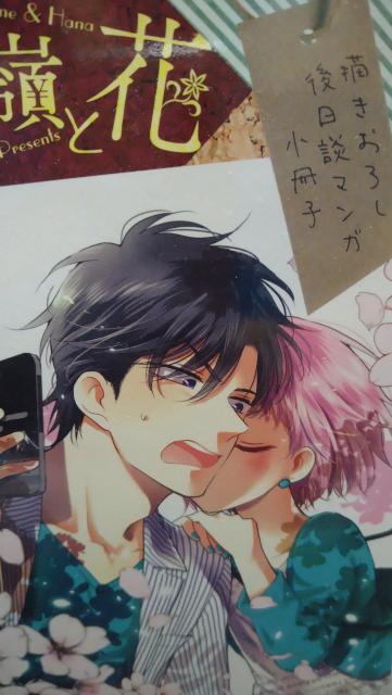 高嶺と花★全18巻+後日談小冊子付き★師走ゆき < アニメ/コミック/キャラクター  高嶺と花★全18巻+後日談小冊子付き★師走ゆき < アニメ/コミック/キャラクターの