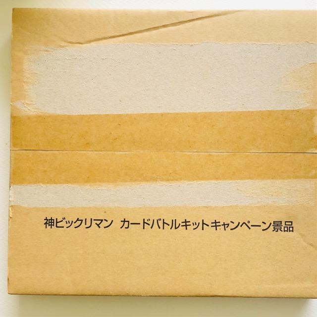 ロッテ 神ビックリマンカードバトルキット < ホビー  ロッテ 神ビックリマンカードバトルキット  < ホビーの
