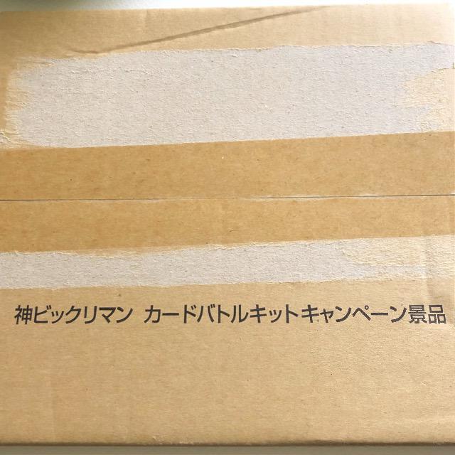 ロッテ 神ビックリマンカードバトルキット < ホビー  ロッテ 神ビックリマンカードバトルキット < ホビーの