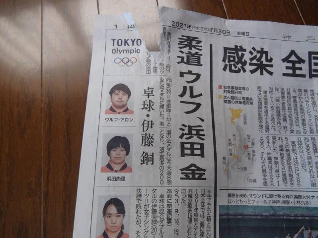 2021N730 _EtA̋_̐VLAIB  {/G 