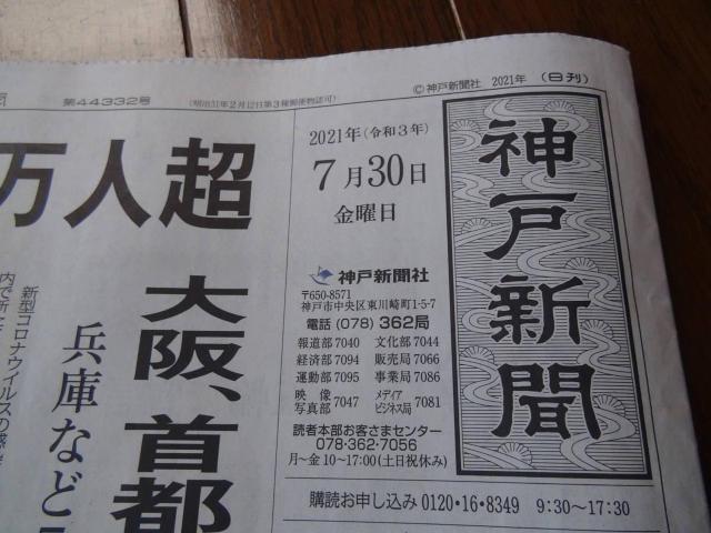 2021N730 _EtA̋_̐VLAIB  {/G 