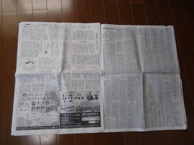 2021N730 _EtA̋_̐VLAIB  {/G 