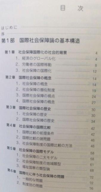 国際社会保障論 岡 伸一 本 社会/社会・福祉 学文社 送料込み < 本/雑誌  国際社会保障論 岡 伸一 本 社会/社会・福祉 学文社 送料込み < 本/雑誌の