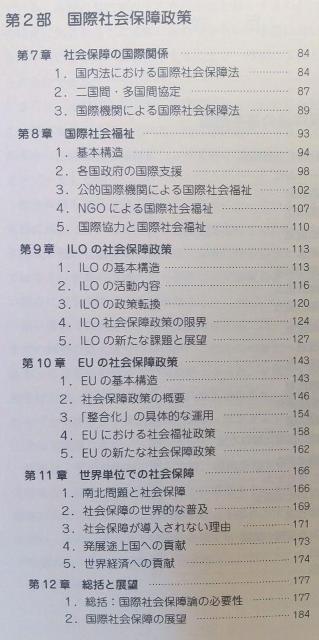 国際社会保障論 岡 伸一 本 社会/社会・福祉 学文社 送料込み < 本/雑誌  国際社会保障論 岡 伸一 本 社会/社会・福祉 学文社 送料込み < 本/雑誌の