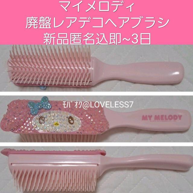 ヘアブラシ < アニメ/コミック/キャラクター  ヘアブラシ  < アニメ/コミック/キャラクターの