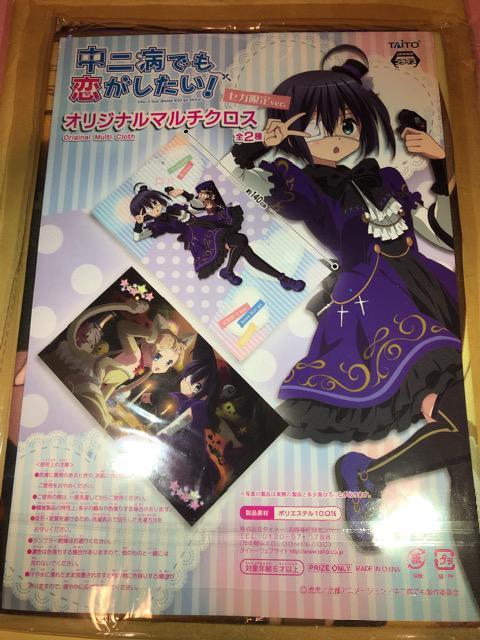 中二病でも恋がしたい! マルチクロス < アニメ/コミック/キャラクター  中二病でも恋がしたい! マルチクロス  < アニメ/コミック/キャラクターの