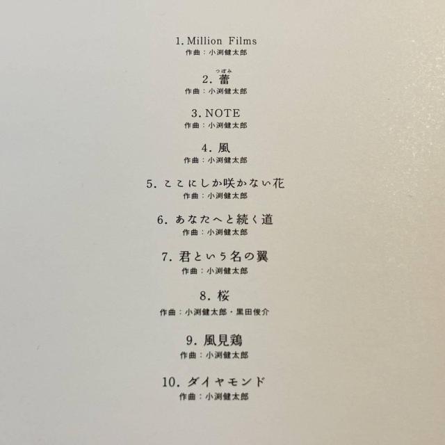 【小渕健太郎 (コブクロ)】ツマビクウタゴエ < CD/DVD/ビデオ  【小渕健太郎 (コブクロ)】ツマビクウタゴエ < CD/DVD/ビデオの