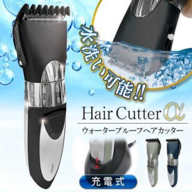 ウォッシャブル 充電式コードレス バリカン ヘアカッターα < 家電/AV  ウォッシャブル 充電式コードレス バリカン ヘアカッターα < 家電/AVの
