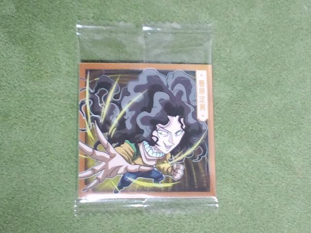 幽遊白書にふぉるめーしょんシールウエハース2☆巻原定男 < アニメ/コミック/キャラクター 幽遊白書にふぉるめーしょんシールウエハース2☆巻原定男 < アニメ/コミック/キャラクターの