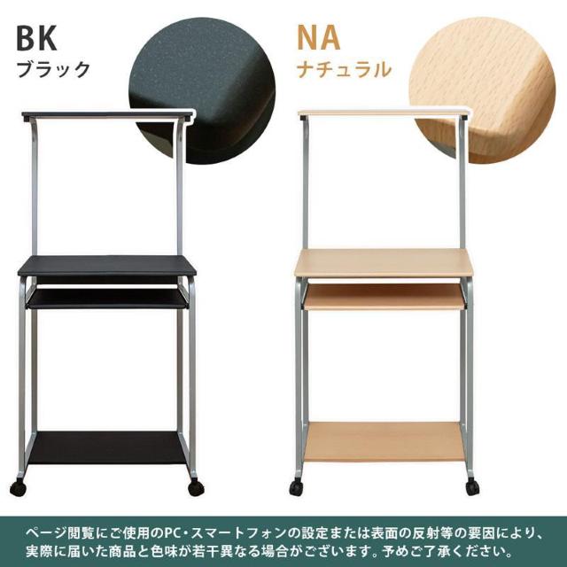 【送料無料】棚付きPCデスク 幅60cm 収納 パソコン キャスター付き < インテリア/ライフ 【送料無料】棚付きPCデスク 幅60cm 収納 パソコン キャスター付き < インテリア/ライフの