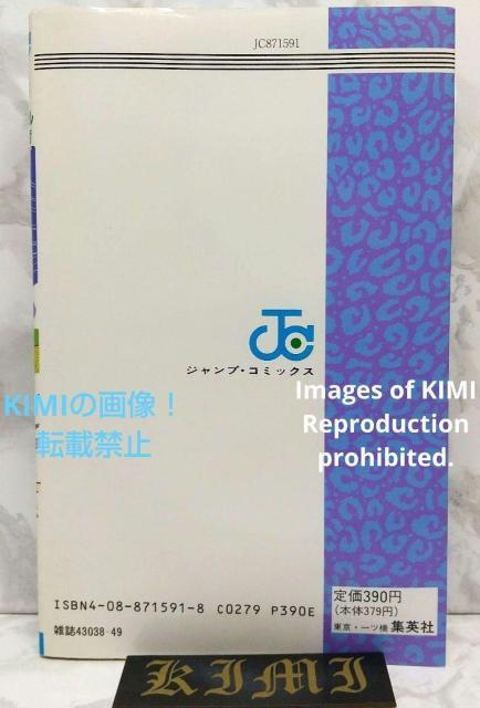 希少 初版 新ジャングルの王者ターちゃん 第1巻 コミック 本 1991 徳弘 正也 とくひろ まさや ジャンプコミックス  Ra < アニメ/コミック/キャラクター  希少 初版 新ジャングルの王者ターちゃん 第1巻 コミック 本 1991 徳弘 正也 とくひろ まさや ジャンプコミックス  Ra < アニメ/コミック/キャラクターの