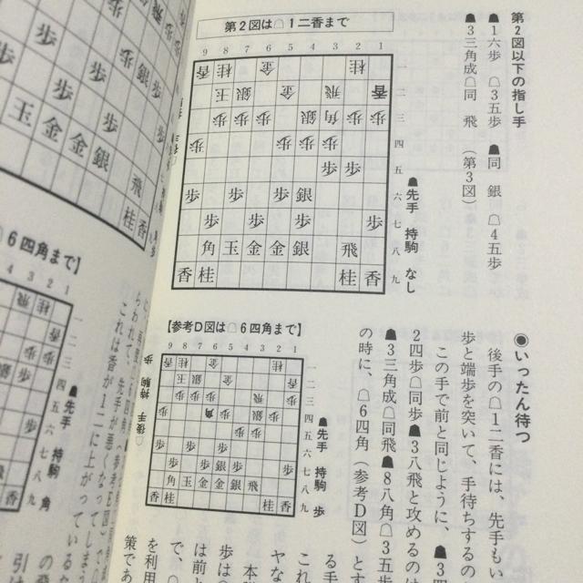 振り飛車なんかこわくない!振り飛車破り < 本/雑誌  振り飛車なんかこわくない!振り飛車破り < 本/雑誌の
