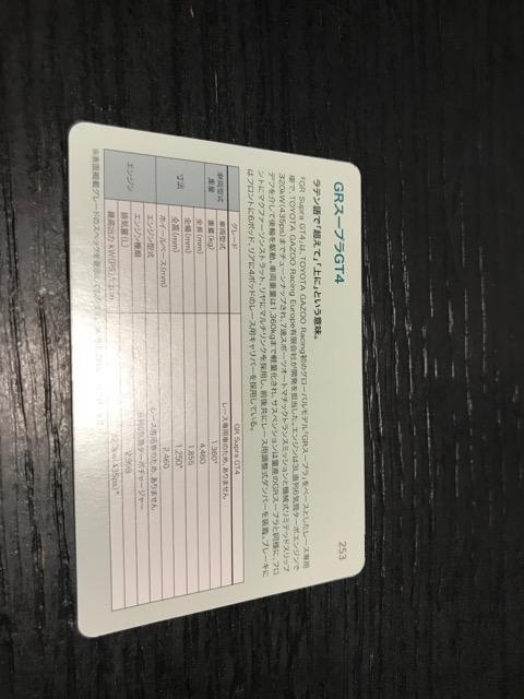 名古屋トヨペット 歴代トヨペットラインアップカード 未使用  < 自動車/バイク 名古屋トヨペット 歴代トヨペットラインアップカード 未使用  < 自動車/バイク