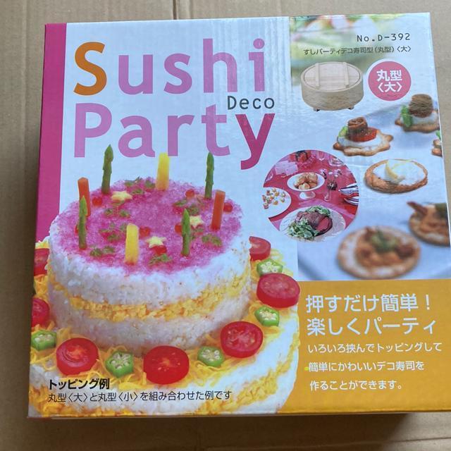 木製すしパーティデコ寿司型 大丸型 < インテリア/ライフ 木製すしパーティデコ寿司型 大丸型 < インテリア/ライフの