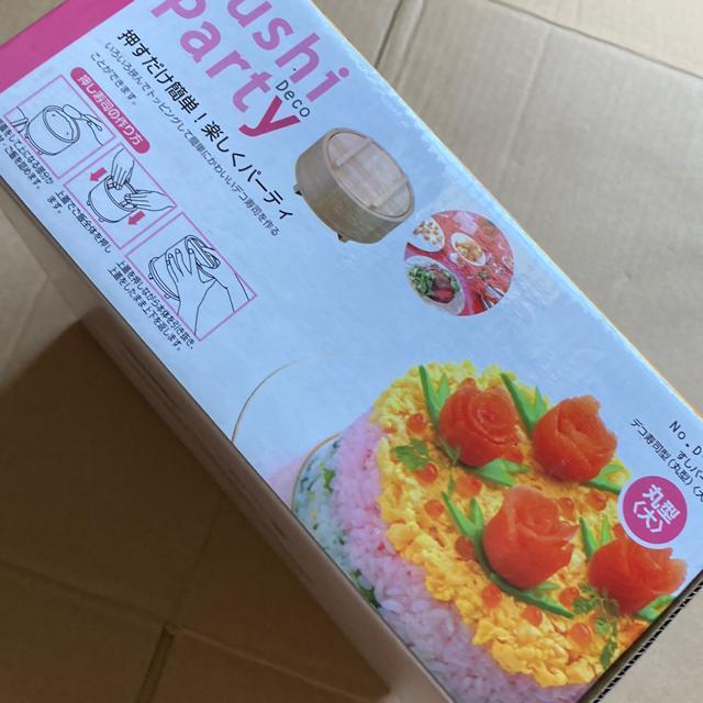 木製すしパーティデコ寿司型 大丸型 < インテリア/ライフ 木製すしパーティデコ寿司型 大丸型 < インテリア/ライフの