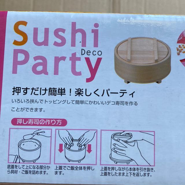木製すしパーティデコ寿司型 大丸型 < インテリア/ライフ 木製すしパーティデコ寿司型 大丸型 < インテリア/ライフの