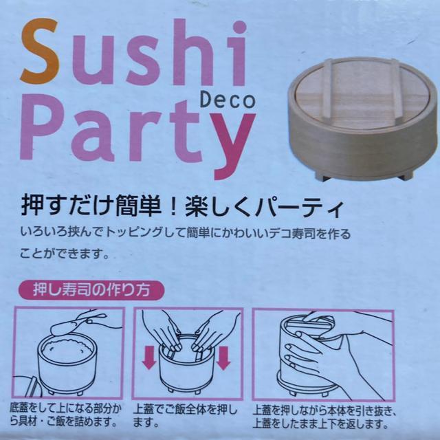 木製すしパーティデコ寿司型 大丸型 < インテリア/ライフ 木製すしパーティデコ寿司型 大丸型 < インテリア/ライフの