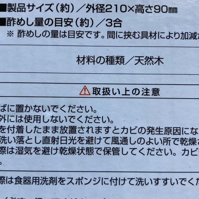 木製すしパーティデコ寿司型 大丸型 < インテリア/ライフ 木製すしパーティデコ寿司型 大丸型 < インテリア/ライフの