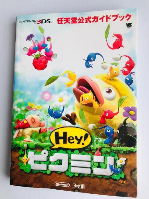 Hey! ピクミン 任天堂公式ガイドブック 3DS Pikmin Nintendo official guidebook ヘイ < ゲーム本体/ソフト Hey! ピクミン 任天堂公式ガイドブック 3DS Pikmin Nintendo official guidebook ヘイ < ゲーム本体/ソフトの