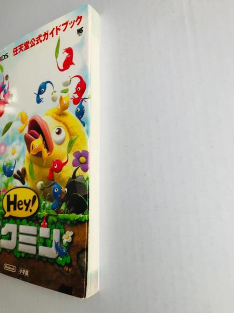Hey! ピクミン 任天堂公式ガイドブック 3DS Pikmin Nintendo official guidebook ヘイ < ゲーム本体/ソフト Hey! ピクミン 任天堂公式ガイドブック 3DS Pikmin Nintendo official guidebook ヘイ < ゲーム本体/ソフトの