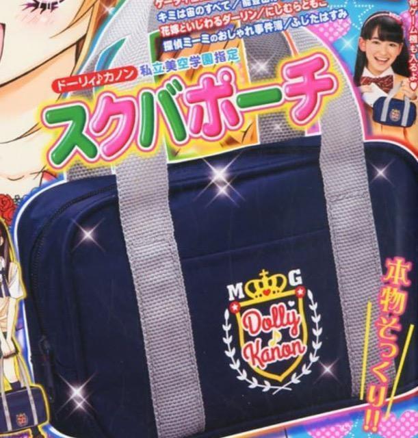 ちゃお雑誌付録★ Koishika!ハッピーエブリデイ! スクバポーチ < 女性ファッション ちゃお雑誌付録★ Koishika!ハッピーエブリデイ! スクバポーチ < 女性ファッションの