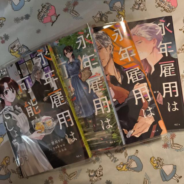 透明カバー付!永年雇用は可能でしょうか 1~4巻セット 漫画 全巻 < アニメ/コミック/キャラクター  透明カバー付!永年雇用は可能でしょうか 1~4巻セット 漫画 全巻  < アニメ/コミック/キャラクターの