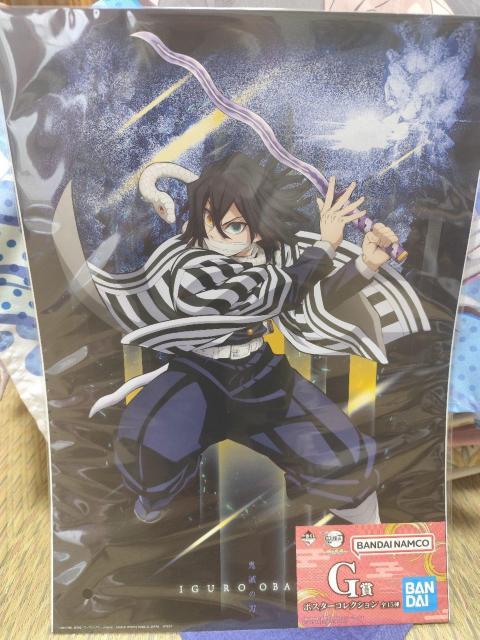 一番くじ 鬼滅の刃 〜雷の兄弟〜 伊黒小芭内 ポスター < アニメ/コミック/キャラクター 一番くじ 鬼滅の刃 〜雷の兄弟〜 伊黒小芭内 ポスター < アニメ/コミック/キャラクターの