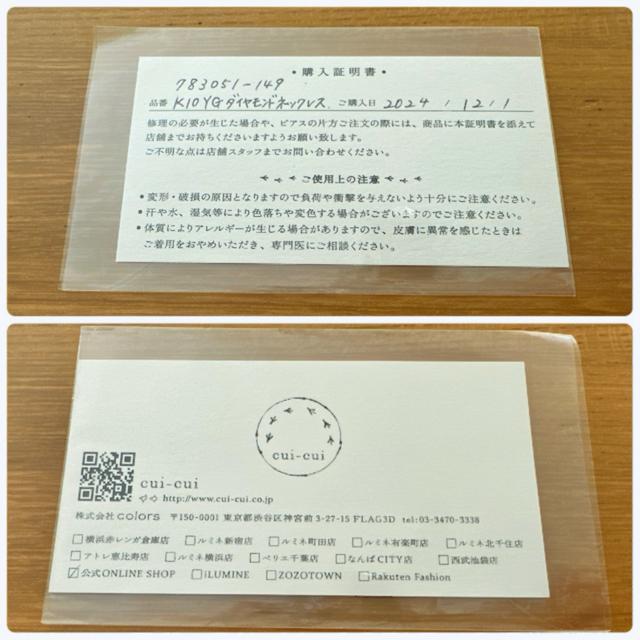 キュイキュイ k10ネックレス < 女性アクセサリー/時計 キュイキュイ k10ネックレス < 女性アクセサリー/時計の